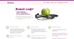 Desktop Screenshot of kvartasoft.ru